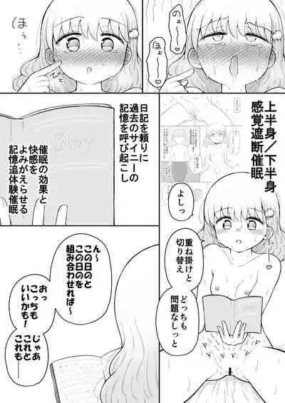 Iroha no Happy Sainie Days: Kouhen