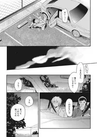 [AKAHOSHI Jake] Otona Maigo