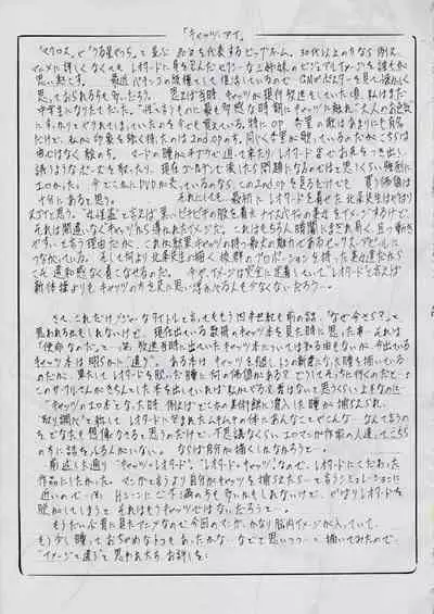 [Busou Megami (Kannaduki Kanna)] SLAVE CAT's (Cat's Eye)