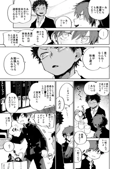 [Shoshosho Frontier (Ocha)] Yokodori Custard [Digital]