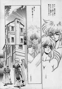 [Fuji Sangou] Heart Kimetene!