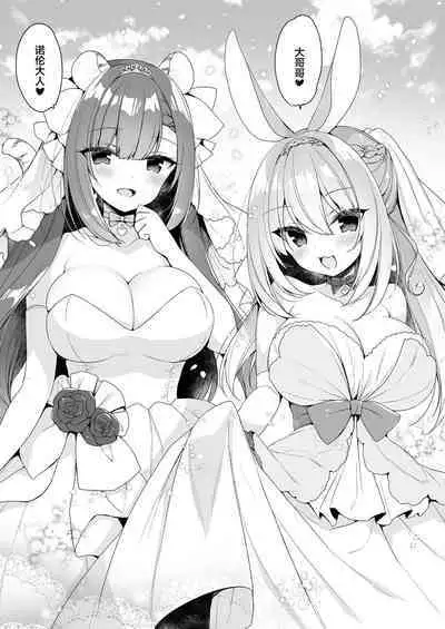 Boku no Risou no Isekai Seikatsu 11