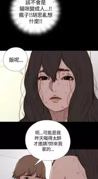 Marionette 傀儡玛莉 ch.1-6 [Chinese]