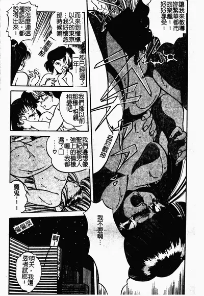 [Tomozawa Shou] Mishoujo Oyuugi Kai [Chinese]