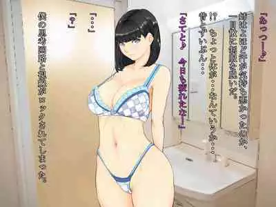 Hisashiburi ni Nee-chan to Furo ni Haittara, Karada ga Sugokatta