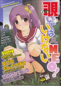[Anthology] Nozoite wa Ikenai NEO - Do Not Peep NEO!
