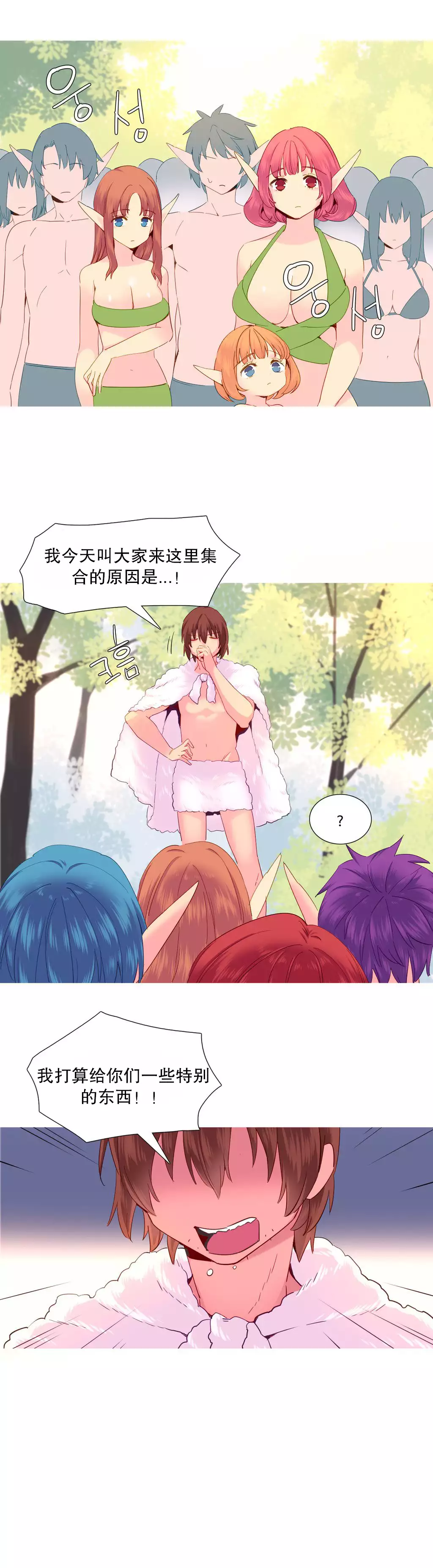 A World that I Rule | 我统治的世界 Ch.1-33