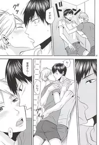 (SUPER24) [Chaps (Takatuka Ramune)] Epikyurian (Haikyuu!!)