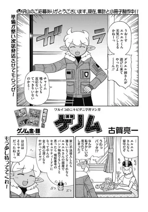 COMIC HOTMILK 2017-03