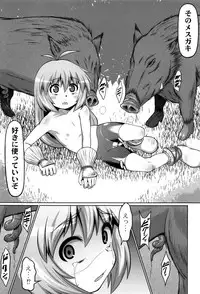 [Zenra Yashiki] Okosama Basket