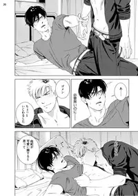 [Inumiso] Red Hot Candy [Digital]