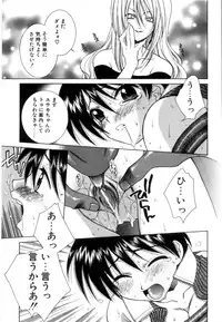 [Yuuki Mitsuru] WORLDS