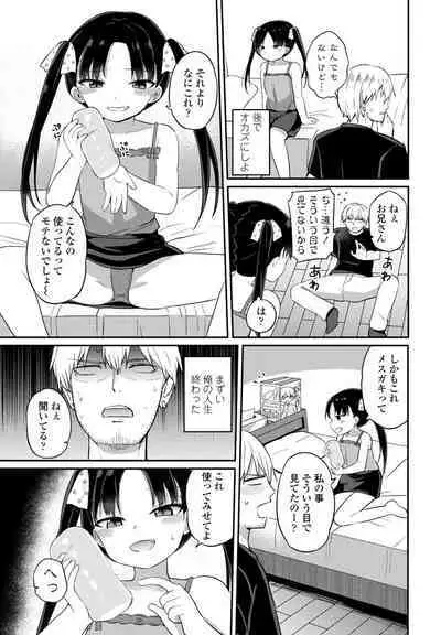 COMIC Penguin Club 2023-11 & 12