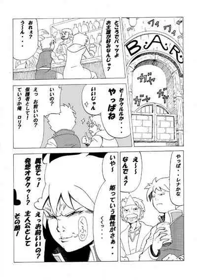 Ohimesama wa Kuri no Hana no Nioi ga suru