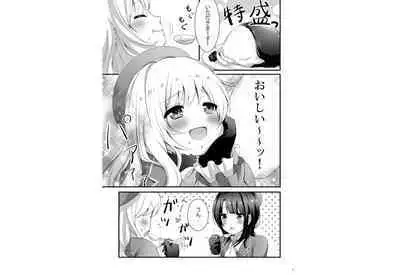 Atago Pocchari Zouryouchuu