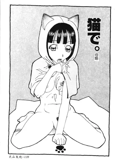 [Kobayashi Shounenmaru] Nikushin Kanin Kyouten [Chinese]