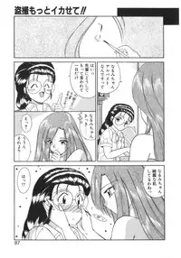 [Akifuji Satoshi] Eternally