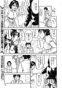 COMIC MUJIN 2008-06