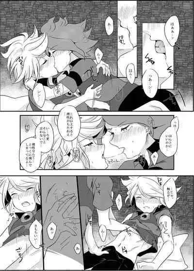 Futari Bocchi no End Roll