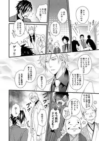 [Jaguar Imoko] Hatsujou Sekuhara Hoikuen 2