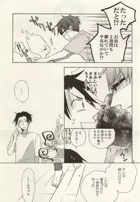 (C88) [Nekoya (Neiko)] Koko ni wa Yume ga Tsumatteru. (Kuroko no Basuke)