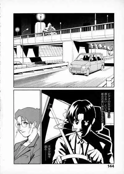 [Miura Takehiro] First Album - The minutes of Kasuga Detective Office