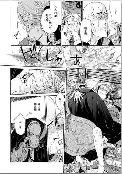 Ouka Toga no Chigiri