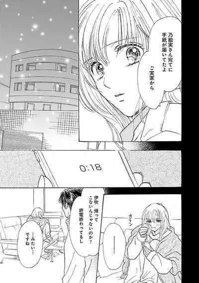 Renai LoveMax 2023-02