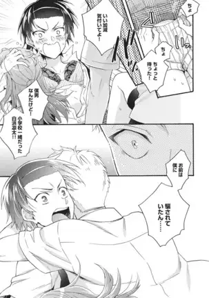 Natsukanai Neko no Mofurikata