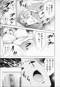 [Tanaka Kouji] Chara-Tac 1