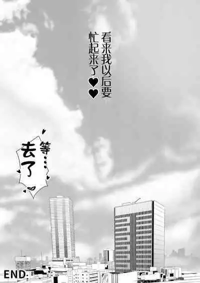 Gachinko! Idol Audition