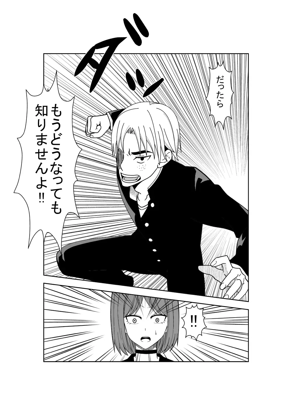 Higeki no Heroine no Nichijou 3