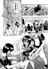 [Shiwasu no Okina] Shining Musume. 5. Five Sense of Love