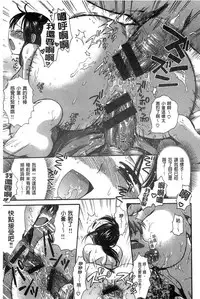 [Ogawa Hidari] Chichin Kurikuri [Chinese]