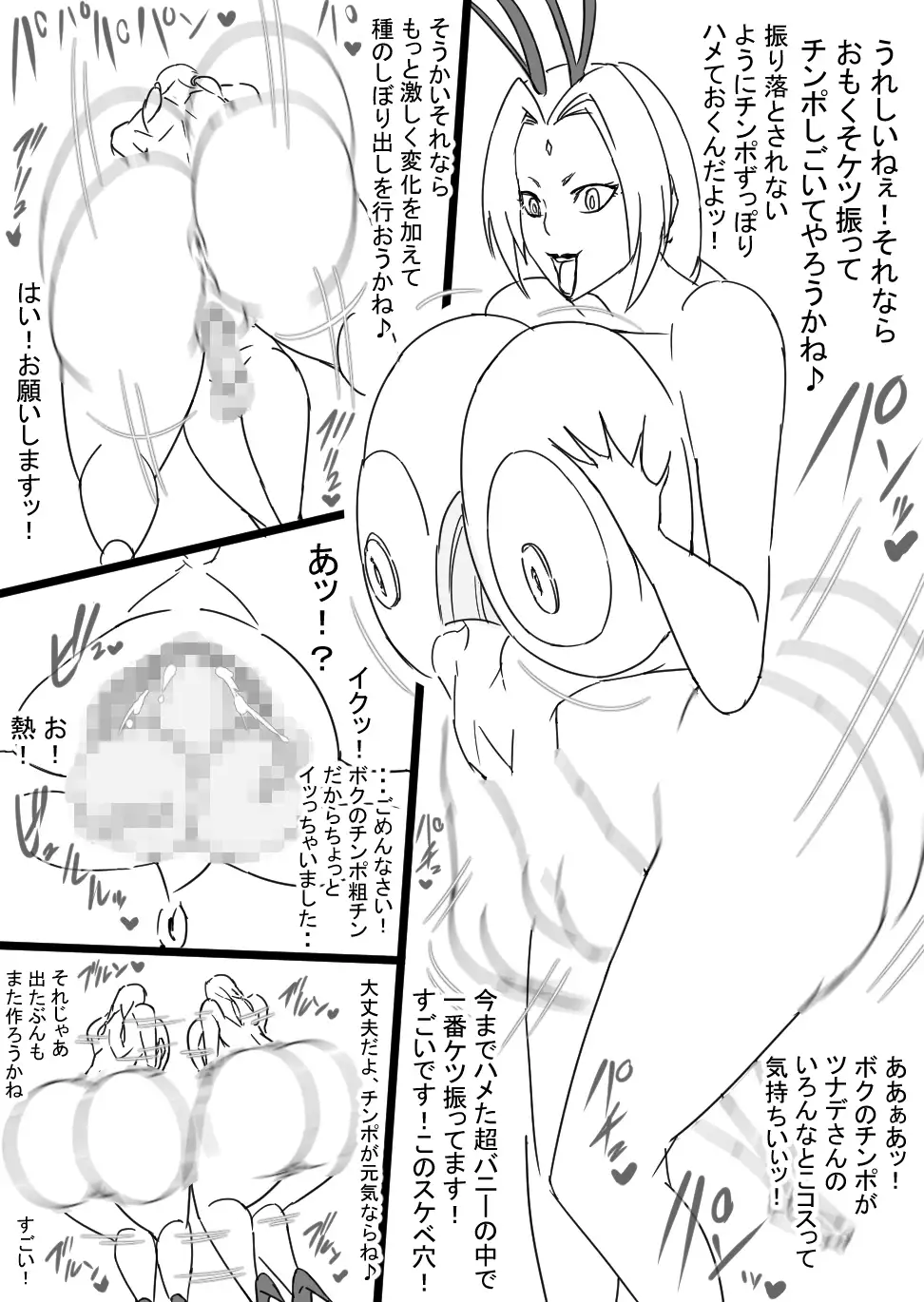 Super Bunny Versus 3