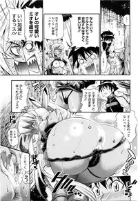 [Rakko] EroKawa Bitch