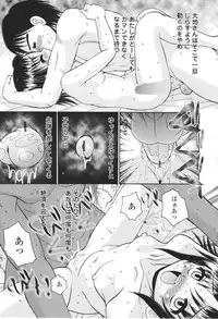 [R-Koga] Seijyo no Izumi