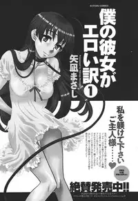 COMIC Men's Young 2011-04