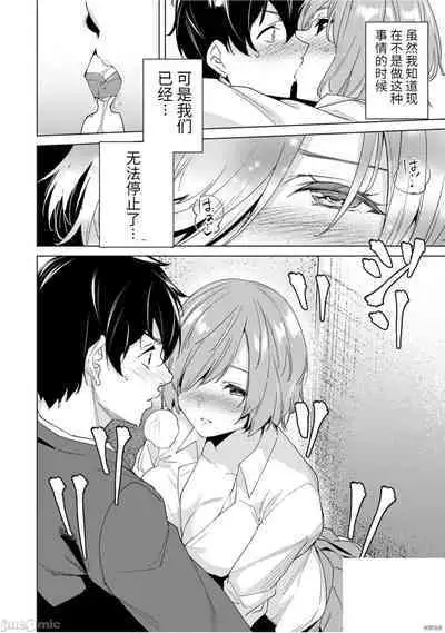 命運戀人Destiny Lovers 【汉化版】3