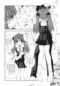 [Saito Tsukasa] AI no Katachi (Forms of Love)