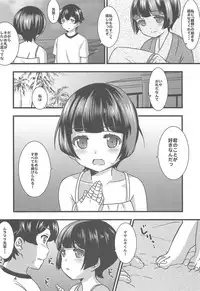 (C92) [BANGEYA (Kanno Kei)] office+love 8 (Eromanga Sensei)