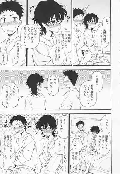 [Kumano Tooru] Torokete Mazatte