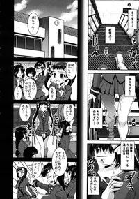 COMIC MUJIN 2008-06