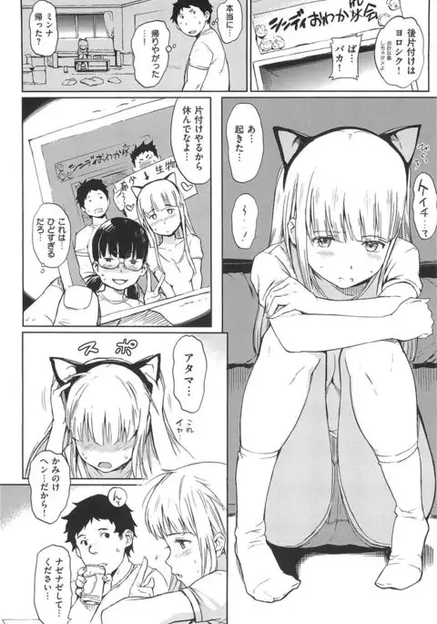 nikutai communication + toranoana tokutensyousasshi