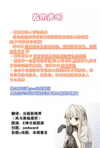 [Agata] Mama x Pako [Chinese] [Incomplete]