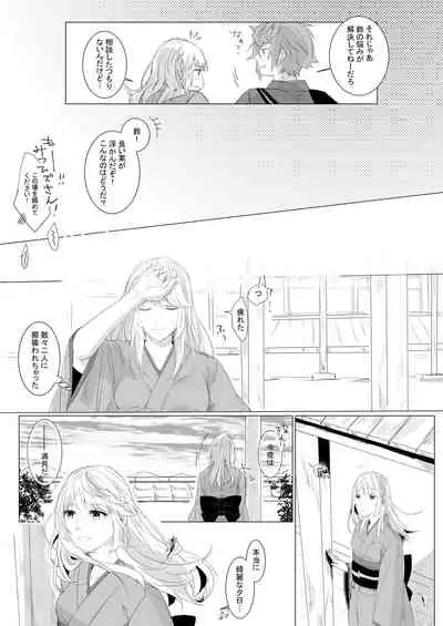 [STCN] Momo no Hana to Shoya no Tsuki