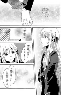 (C92) [Zawameki Jambo (Zawameki)] Ai no Manima ni (Danganronpa)