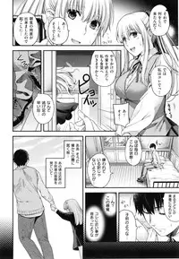 [Hiyoshi Hana] Chigiri to Musubi no Houteishiki - Equation of Chigiri & Musubi