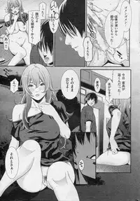 COMIC Shitsurakuten 2013-07