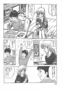 [Nakahara Tomo] Mezamete Ufufu...